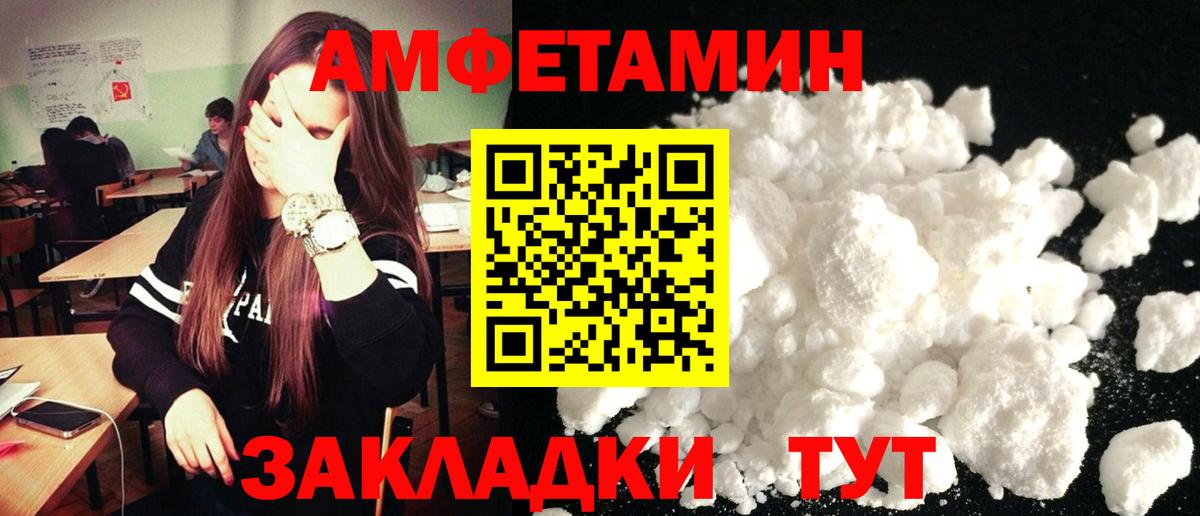 Златоуст  Amphetamine  Вход с VPN  Амфетамин Premium 