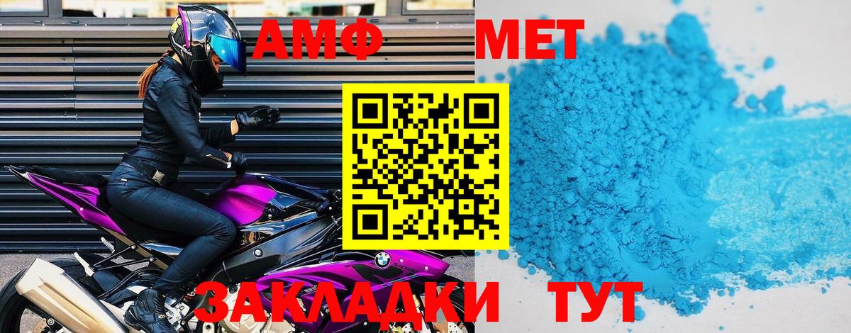 АМФЕТАМИН  АМФ  АМФЕТАМИН VHQ  Златоуст 