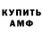 Амфетамин 97% D.J. Pass