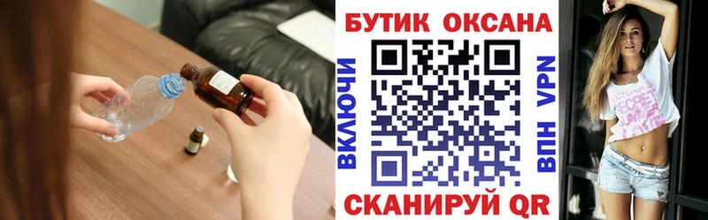 Бутират буратино  Златоуст 