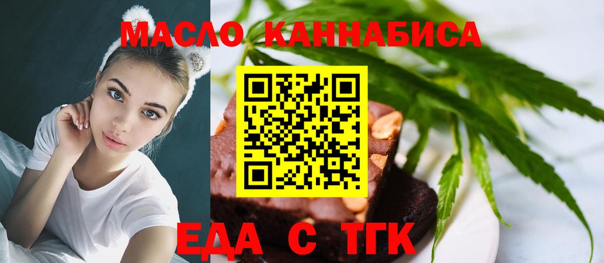 Canna-Cookies конопля Златоуст