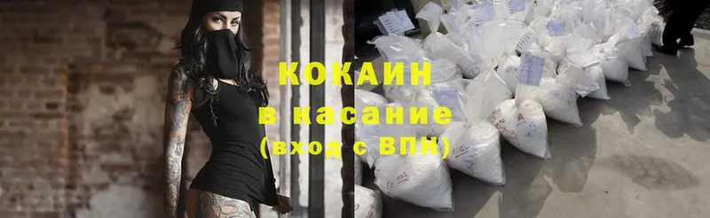 Кокаин 99% Златоуст