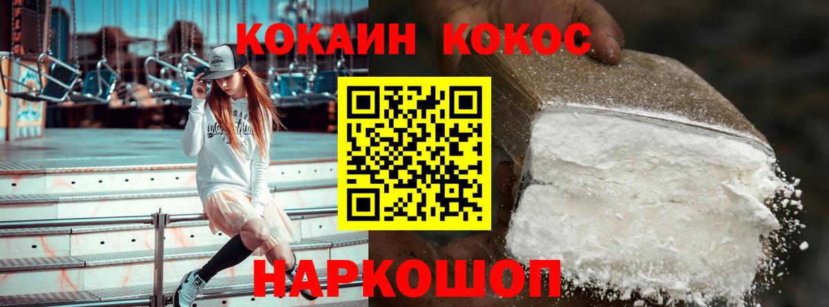 Златоуст  Кокаин FishScale  Вход с VPN  КОКАИН Боливия 