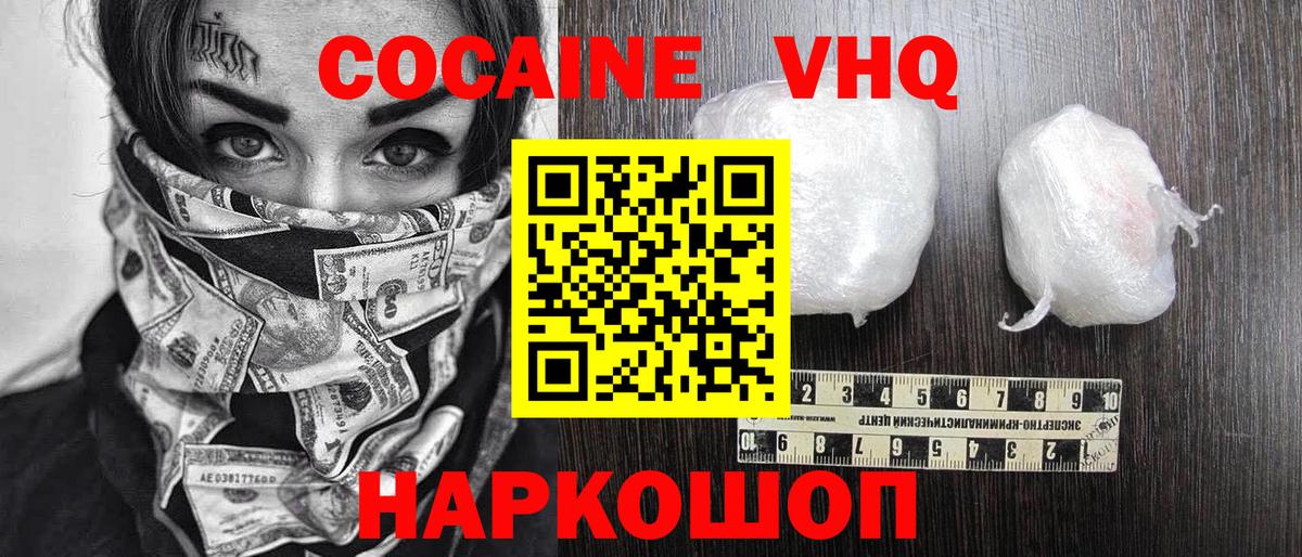 Кокаин Columbia Златоуст