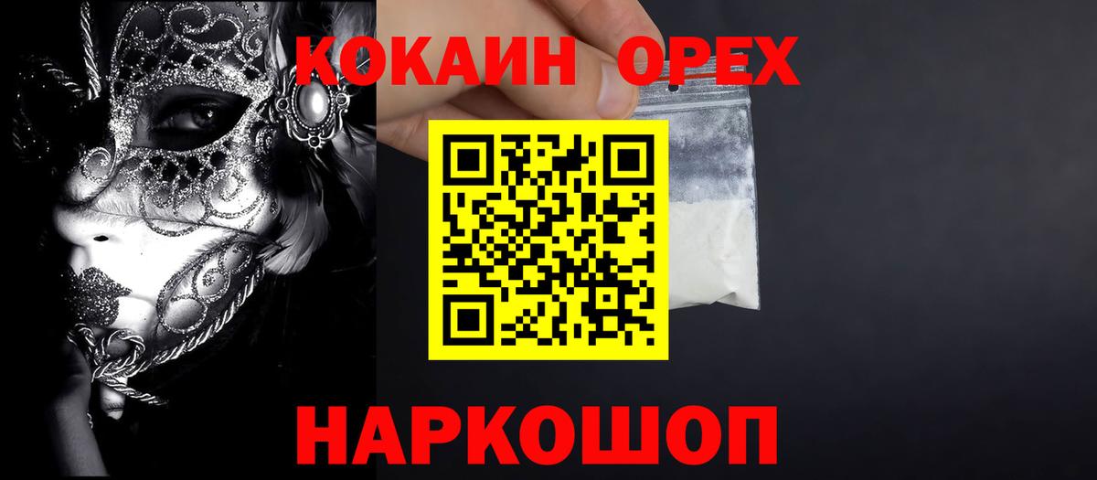Cocaine Columbia Златоуст