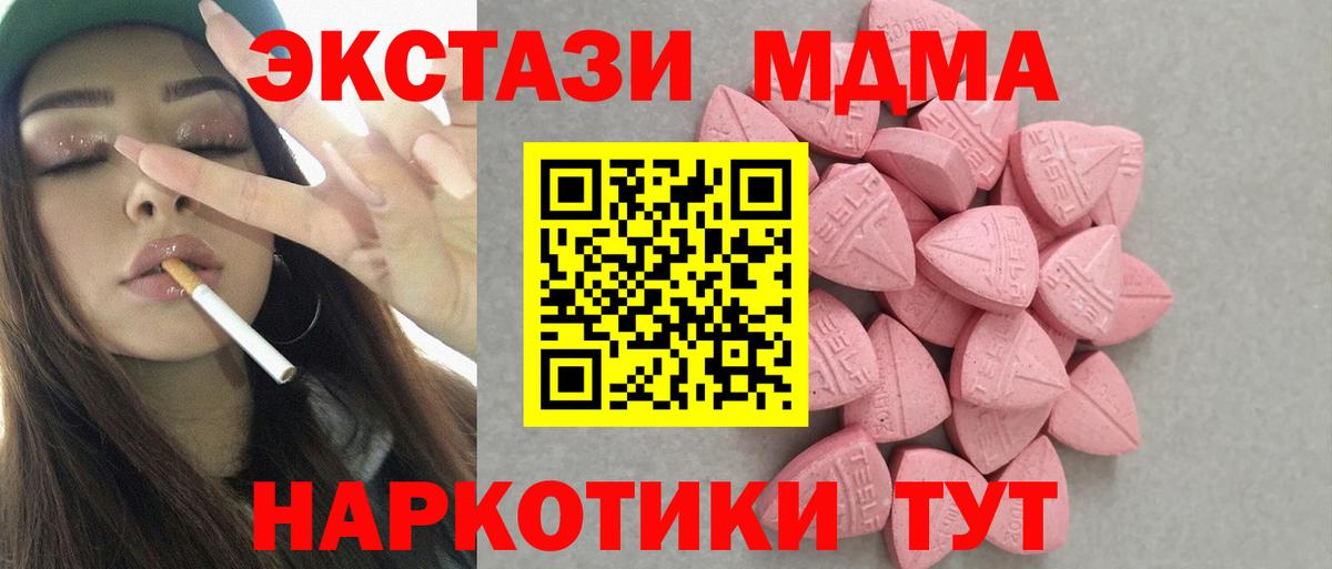 Ecstasy 280мг  Вход с VPN  Златоуст  Экстази MDMA 