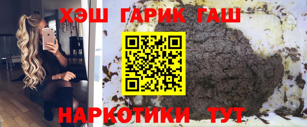 ГАШ  ГАШ гашик  ГАШИШ Ice-O-Lator  Вход с VPN  Златоуст 