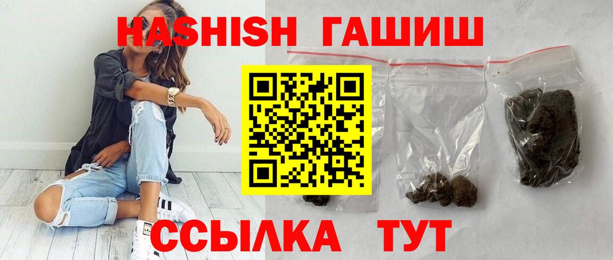 ГАШИШ  ГАШ хэш  Златоуст  Гашиш hashish 