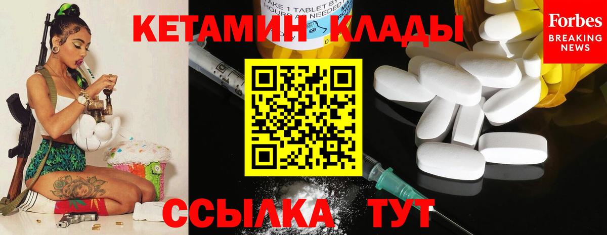 КЕТАМИН ketamine Златоуст