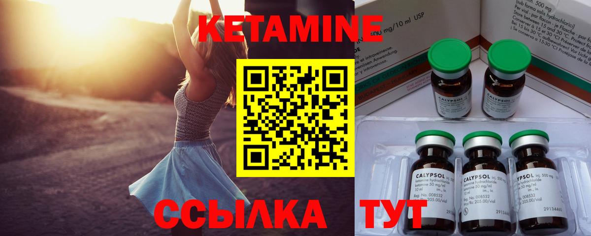 Кетамин ketamine  Вход с VPN  Златоуст 