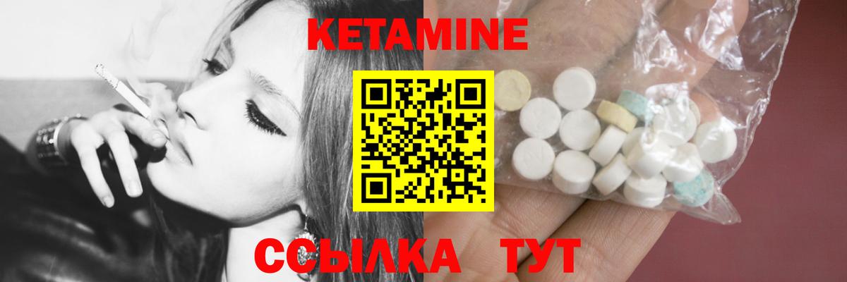 Кетамин ketamine  Златоуст 