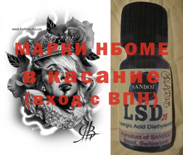 марки nbome Михайловск