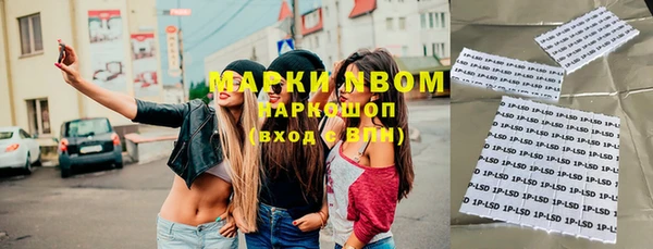 марки nbome Михайловск