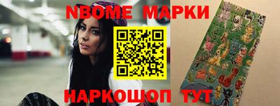 марки nbome Абинск