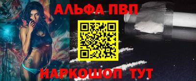 ALPHA PVP Абакан