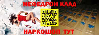 мяу мяу кристалл Азнакаево