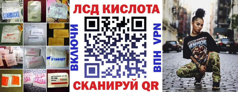 Лсд 25 экстази кислота  kraken tor  Златоуст 