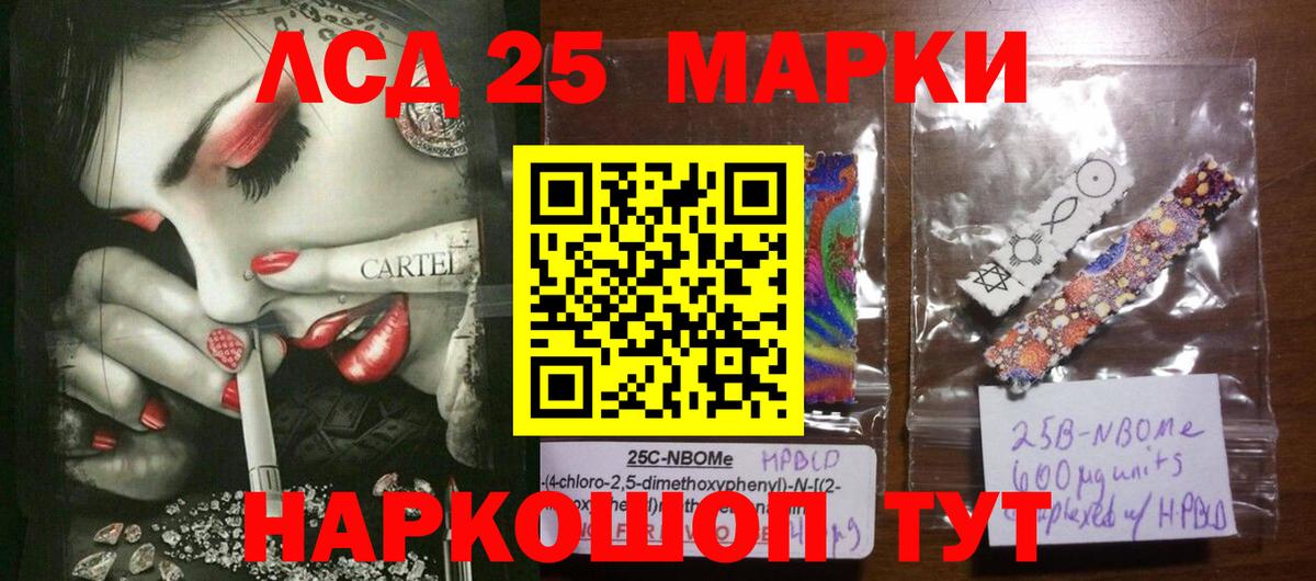 Лсд 25 экстази ecstasy Златоуст