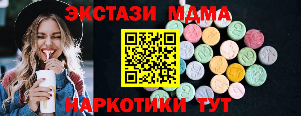 MDMA кристаллы Златоуст
