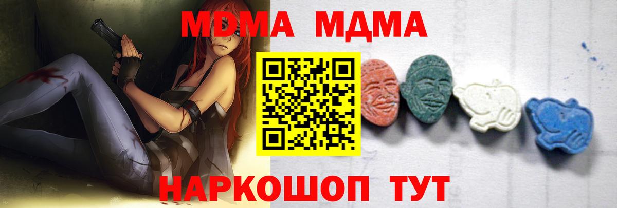 MDMA кристаллы  МДМА VHQ  Златоуст 