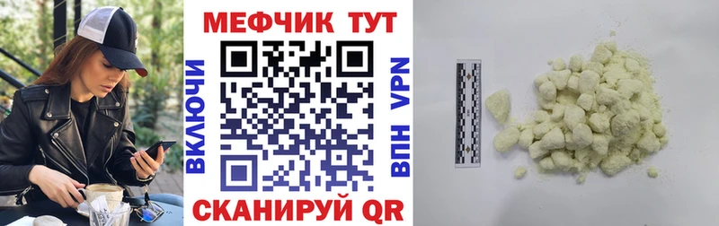 Мефедрон 4 MMC  kraken   Златоуст 