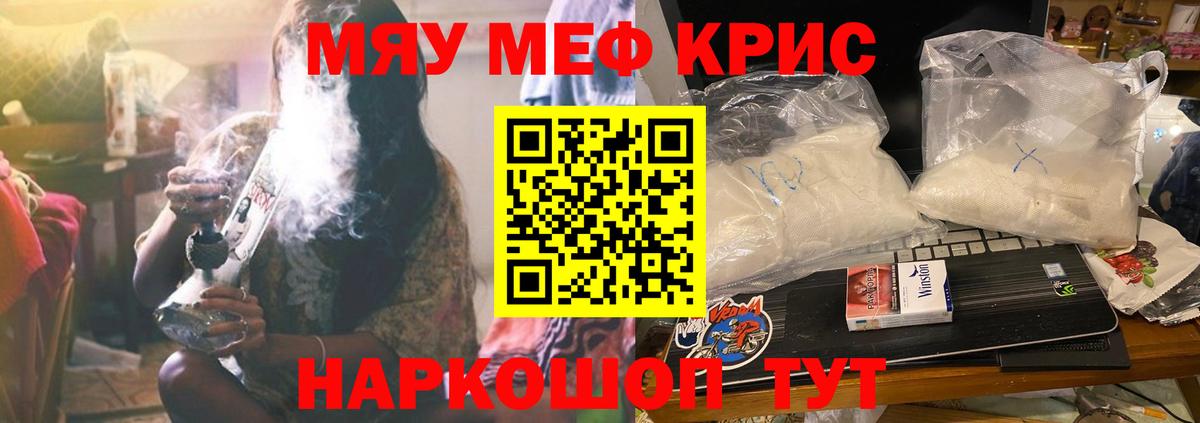 ОМГ ОМГ ONION  Вход с VPN  Меф мука  цены   Златоуст  Меф  Мефедрон мяу мяу 