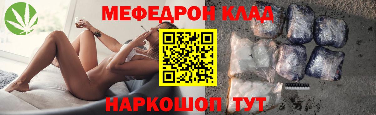 Мефедрон мука Златоуст