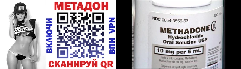 купить закладку Златоуст Метадон methadone