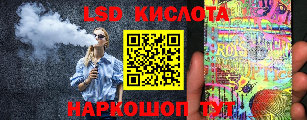 Златоуст  Марки 25I-NBOMe 1,8мг  Вход с VPN 