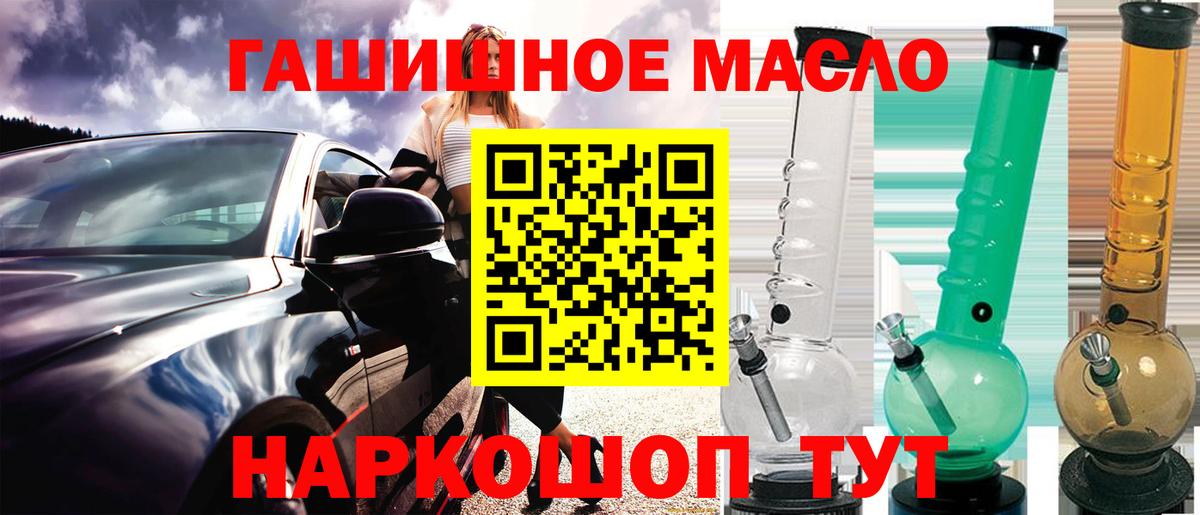 ТГК жижа Златоуст